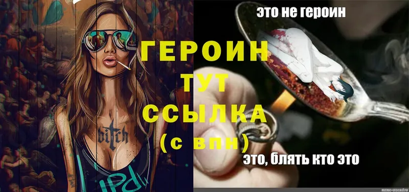 Героин VHQ  omg онион  Лебедянь 