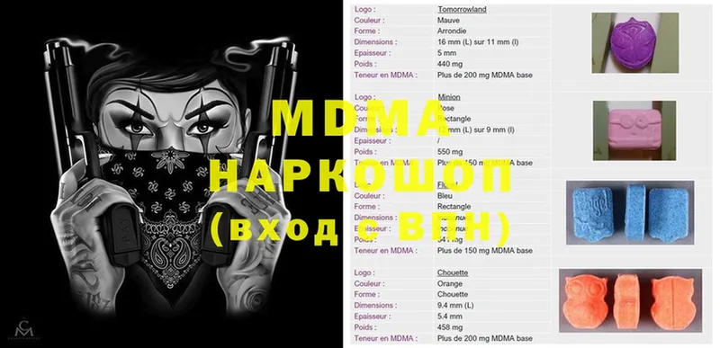 MDMA Molly  купить  сайты  mega как войти  Лебедянь 