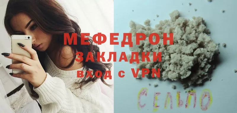 МЯУ-МЯУ mephedrone  Лебедянь 