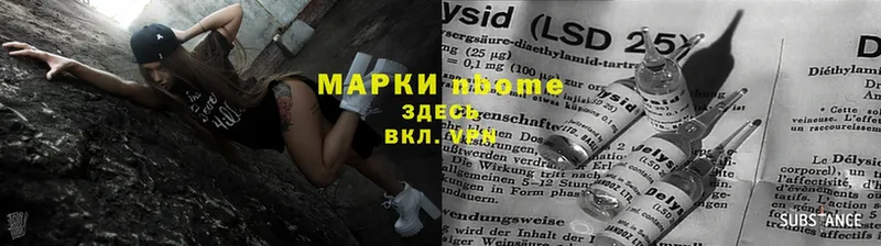 Марки 25I-NBOMe 1,5мг  мориарти состав  Лебедянь  купить закладку 